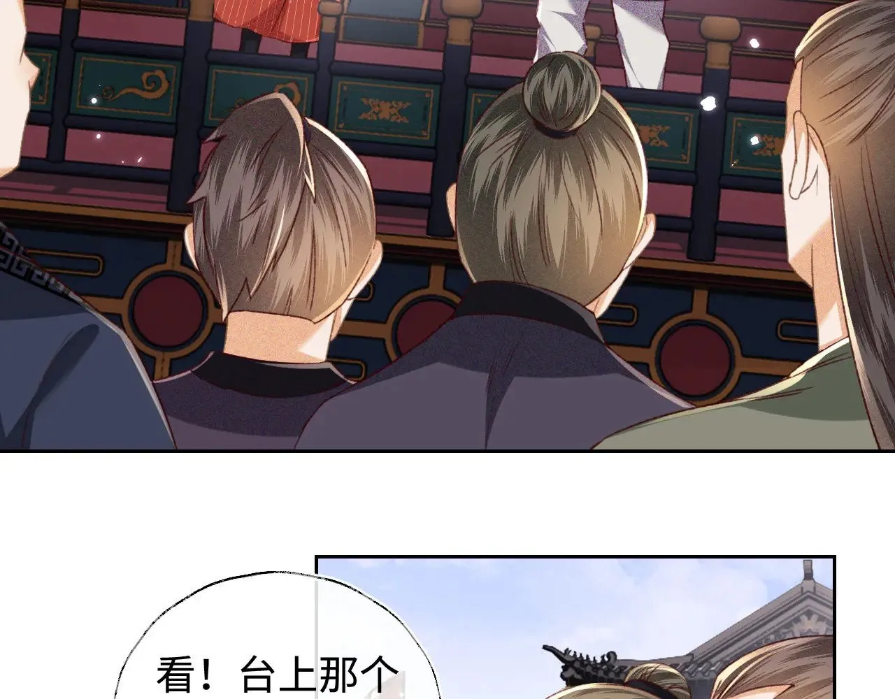 第125话 无需礼让 第45页