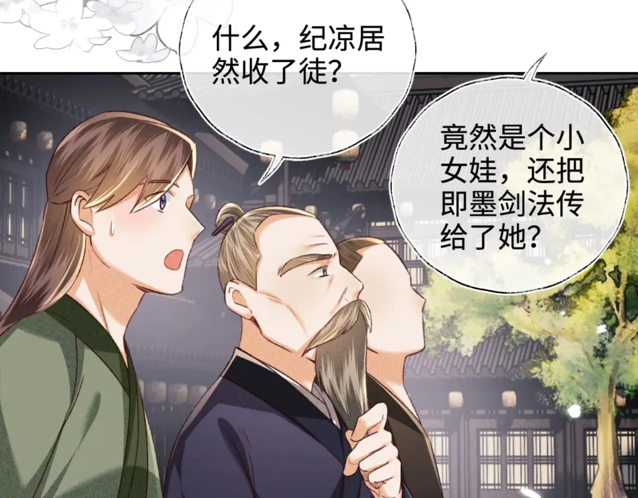 第125话 无需礼让 第27页