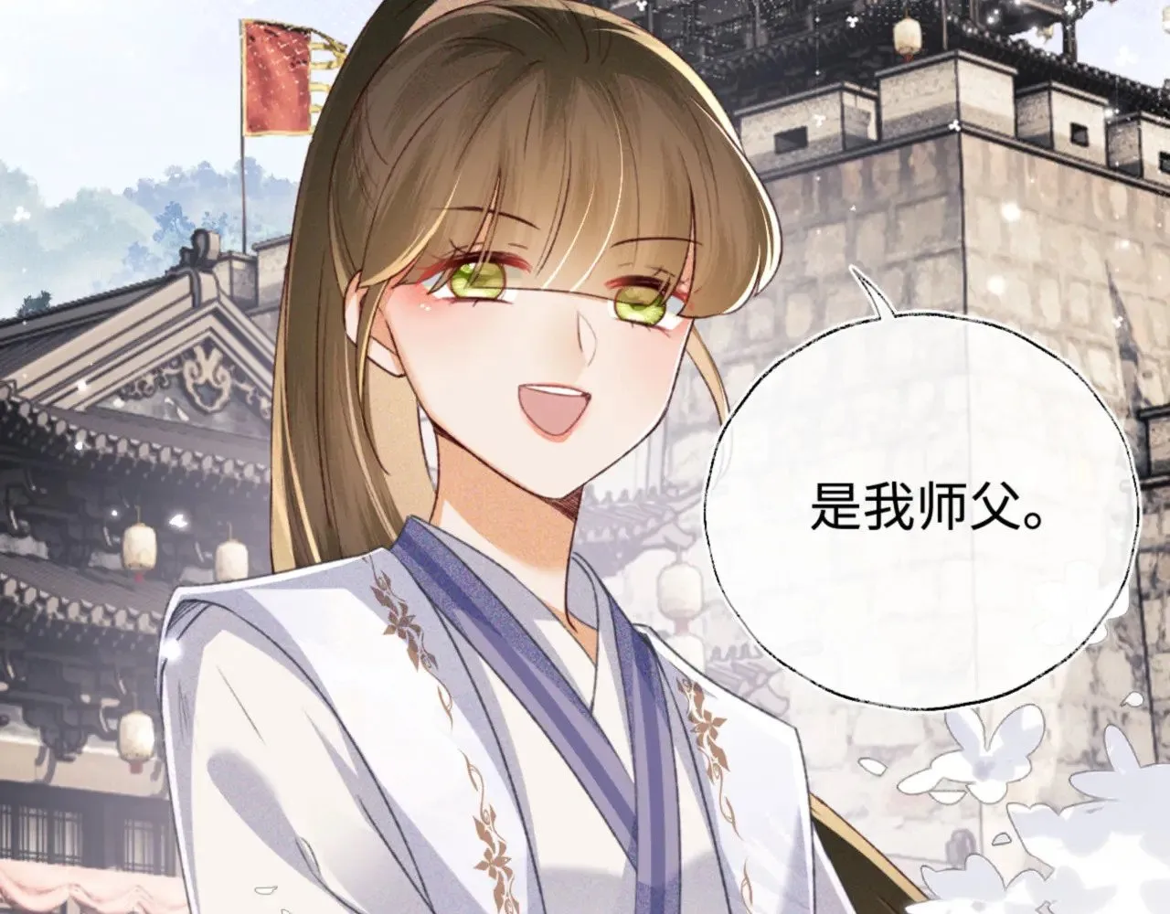 第125话 无需礼让 第25页