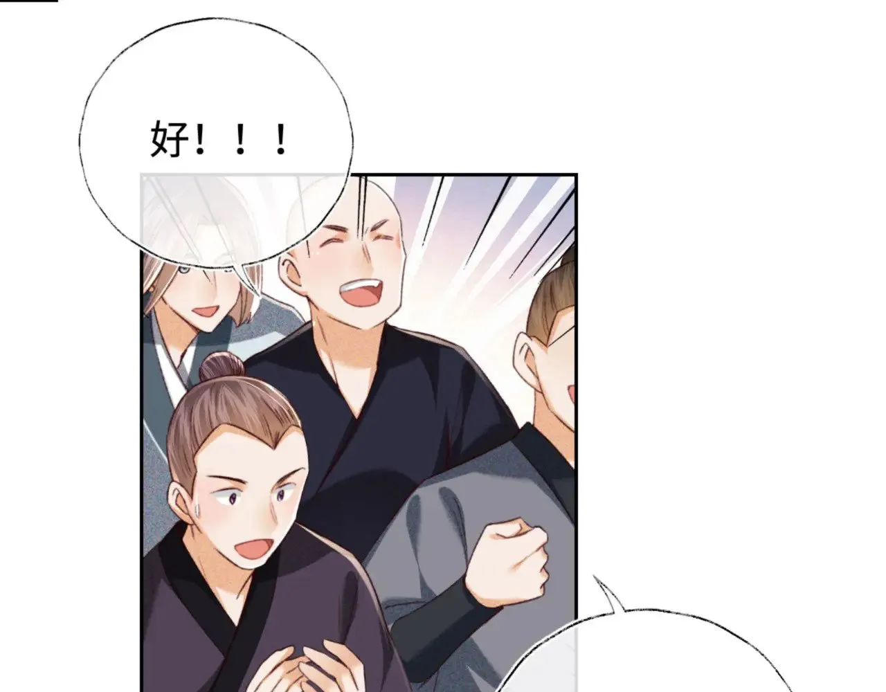 第125话 无需礼让 第22页