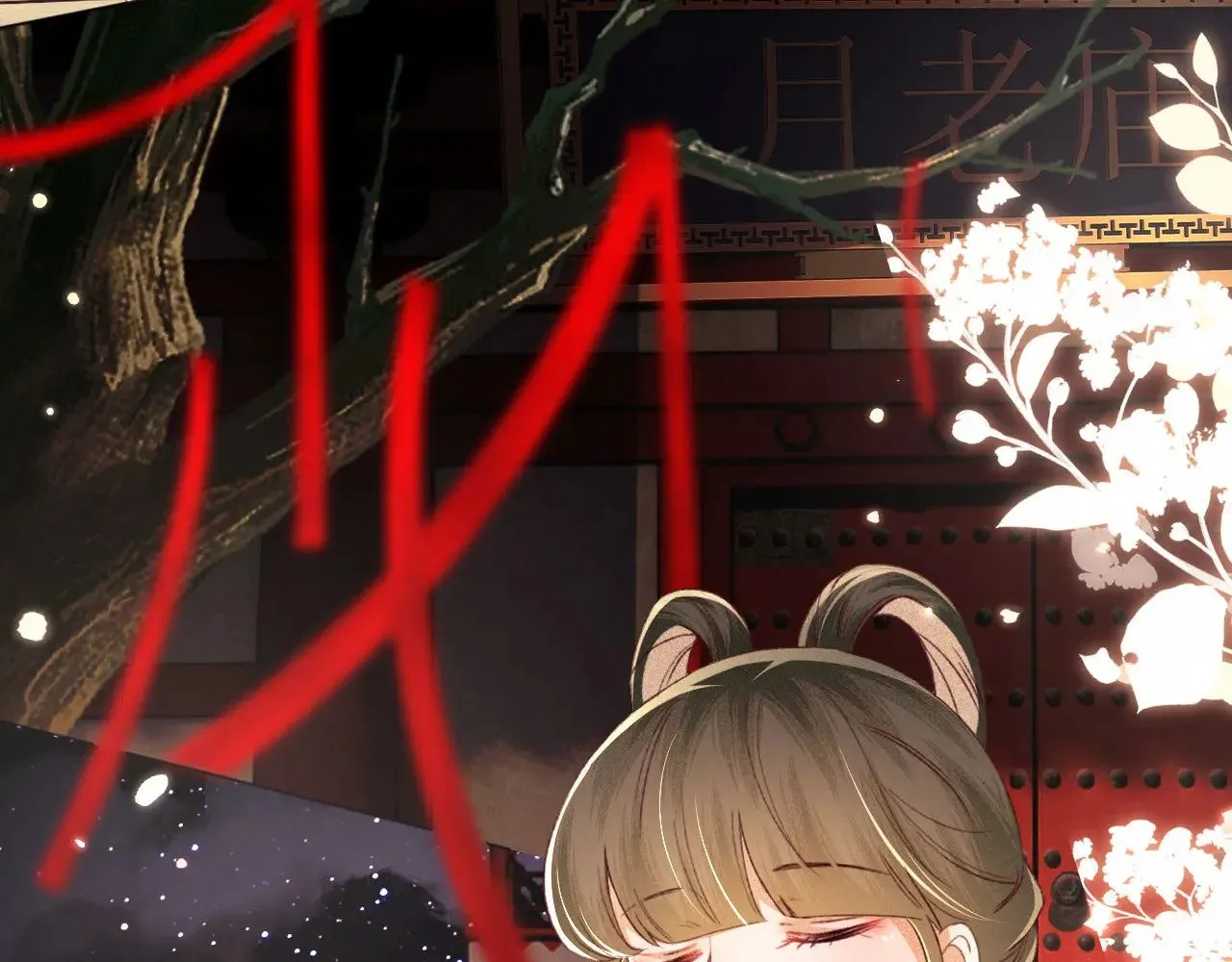 第126 偶遇砚心？！ 第25页