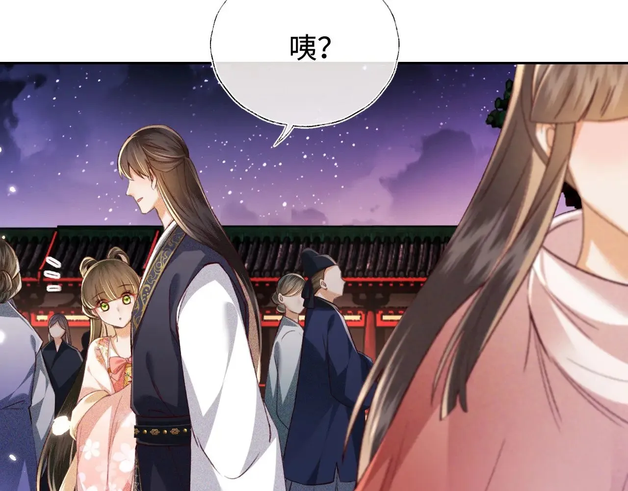 第126 偶遇砚心？！ 第34页