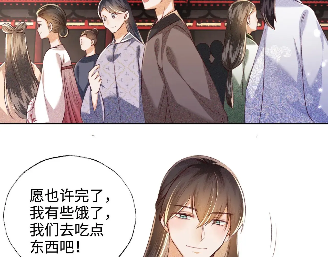 第126 偶遇砚心？！ 第39页