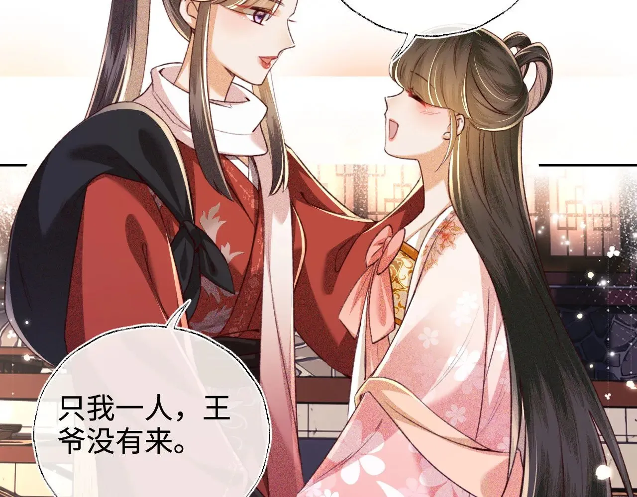 第126 偶遇砚心？！ 第51页