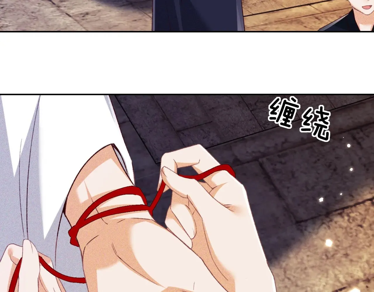 第126 偶遇砚心？！ 第29页