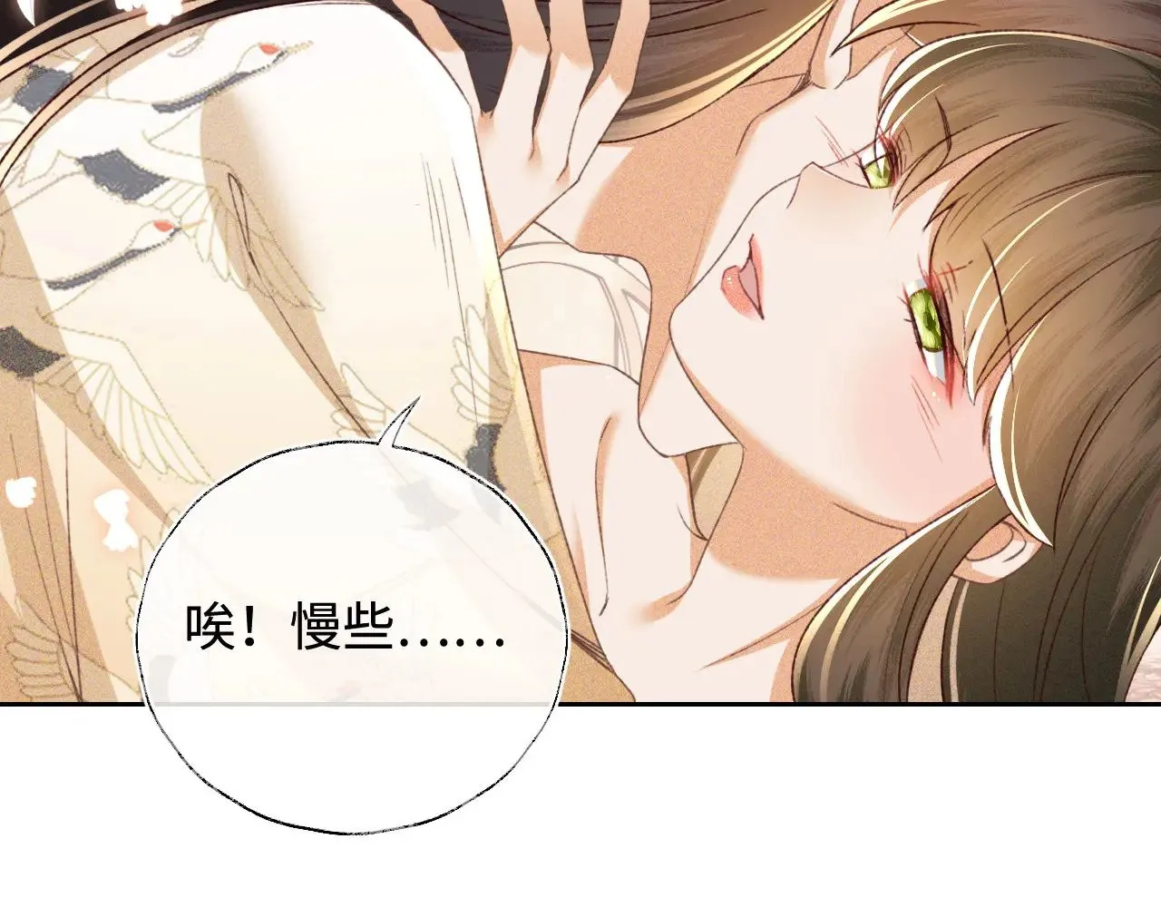 第126 偶遇砚心？！ 第9页