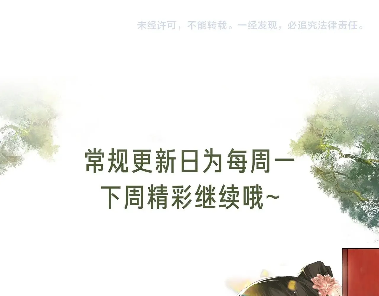 第126 偶遇砚心？！ 第63页