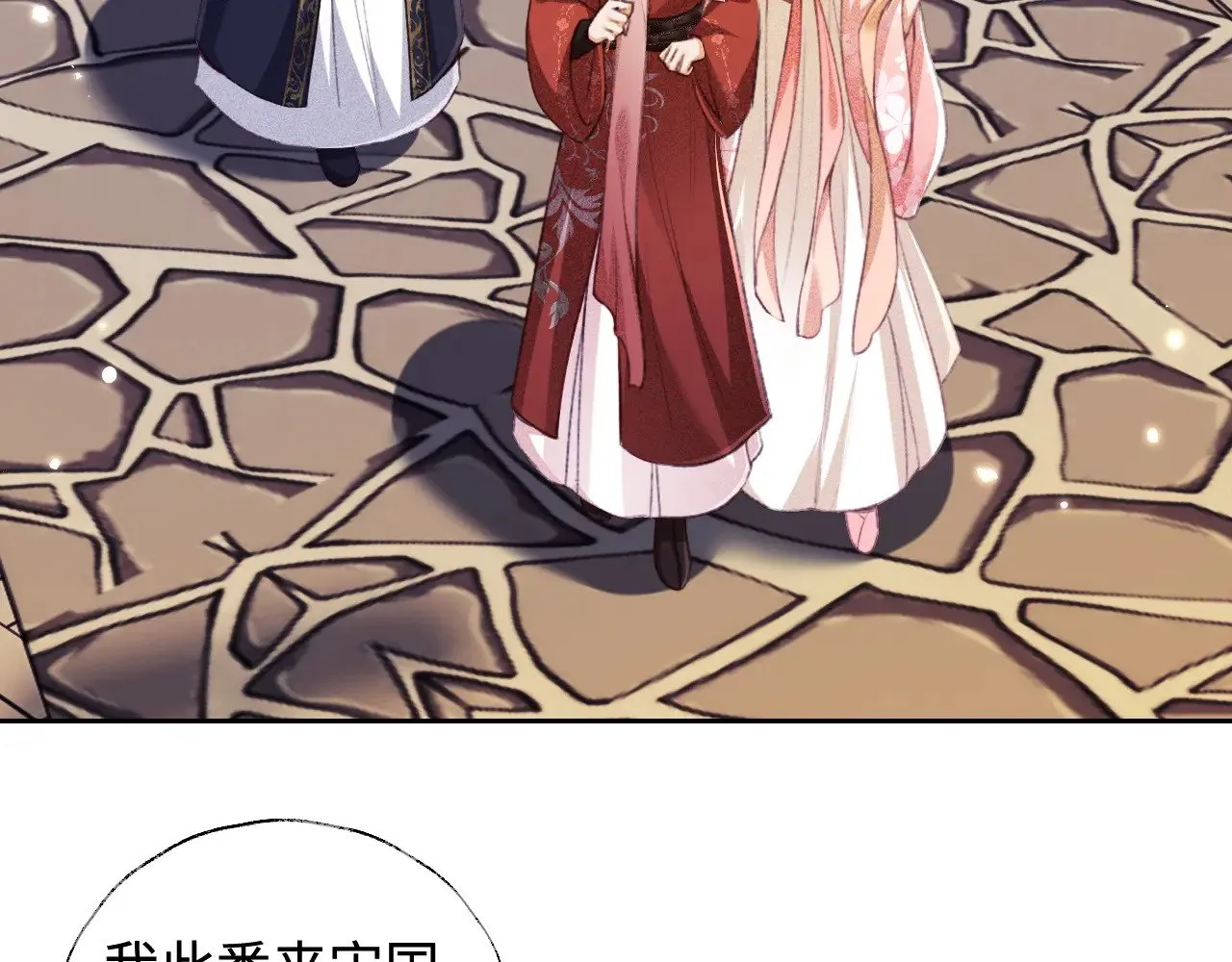 第126 偶遇砚心？！ 第57页