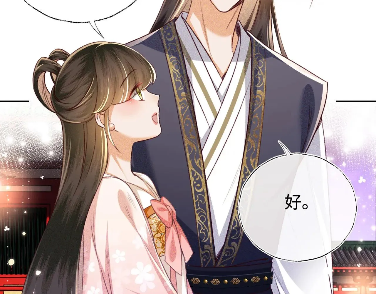 第126 偶遇砚心？！ 第40页