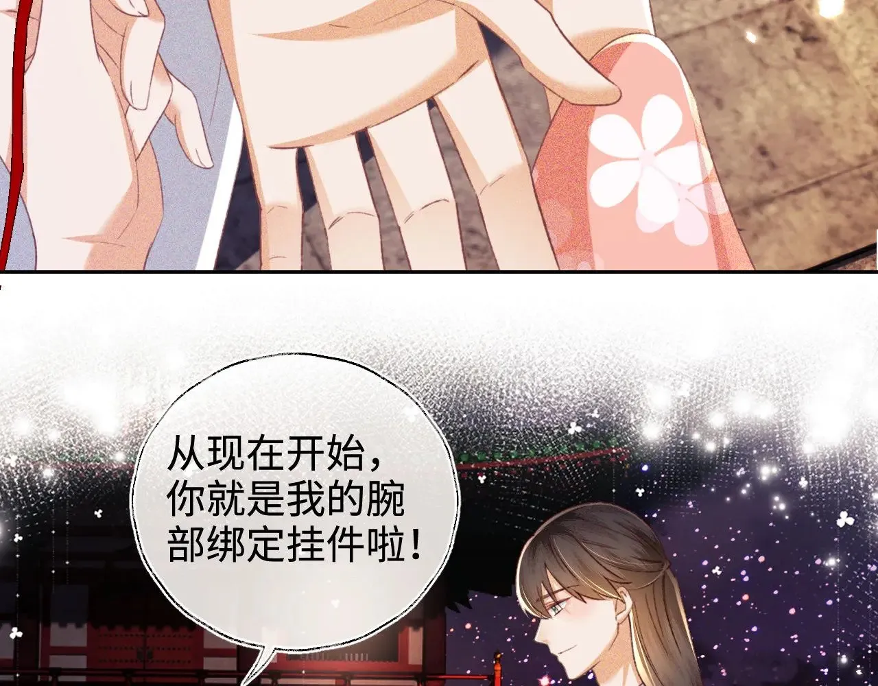 第126 偶遇砚心？！ 第30页