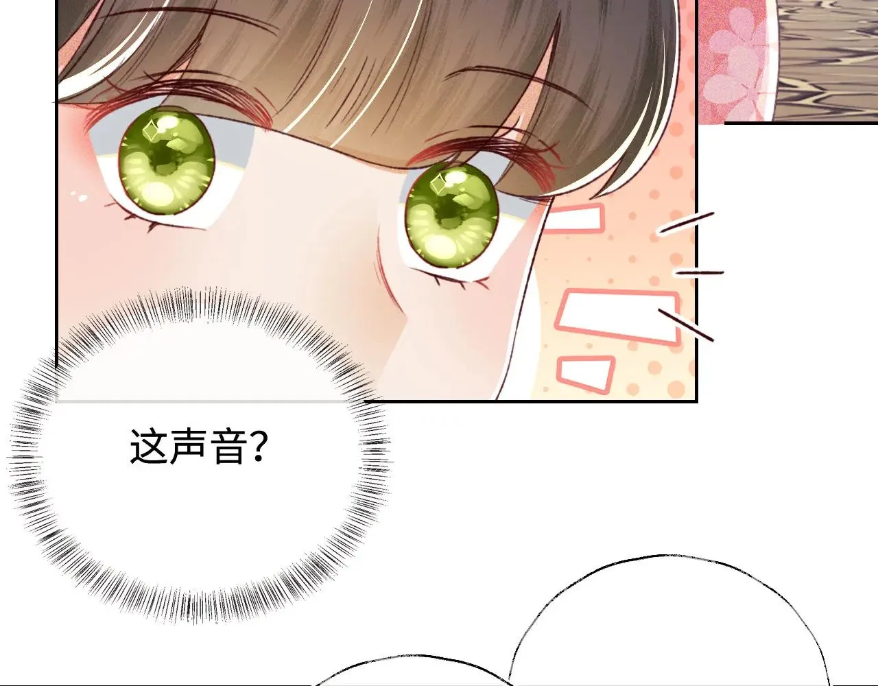 第126 偶遇砚心？！ 第46页