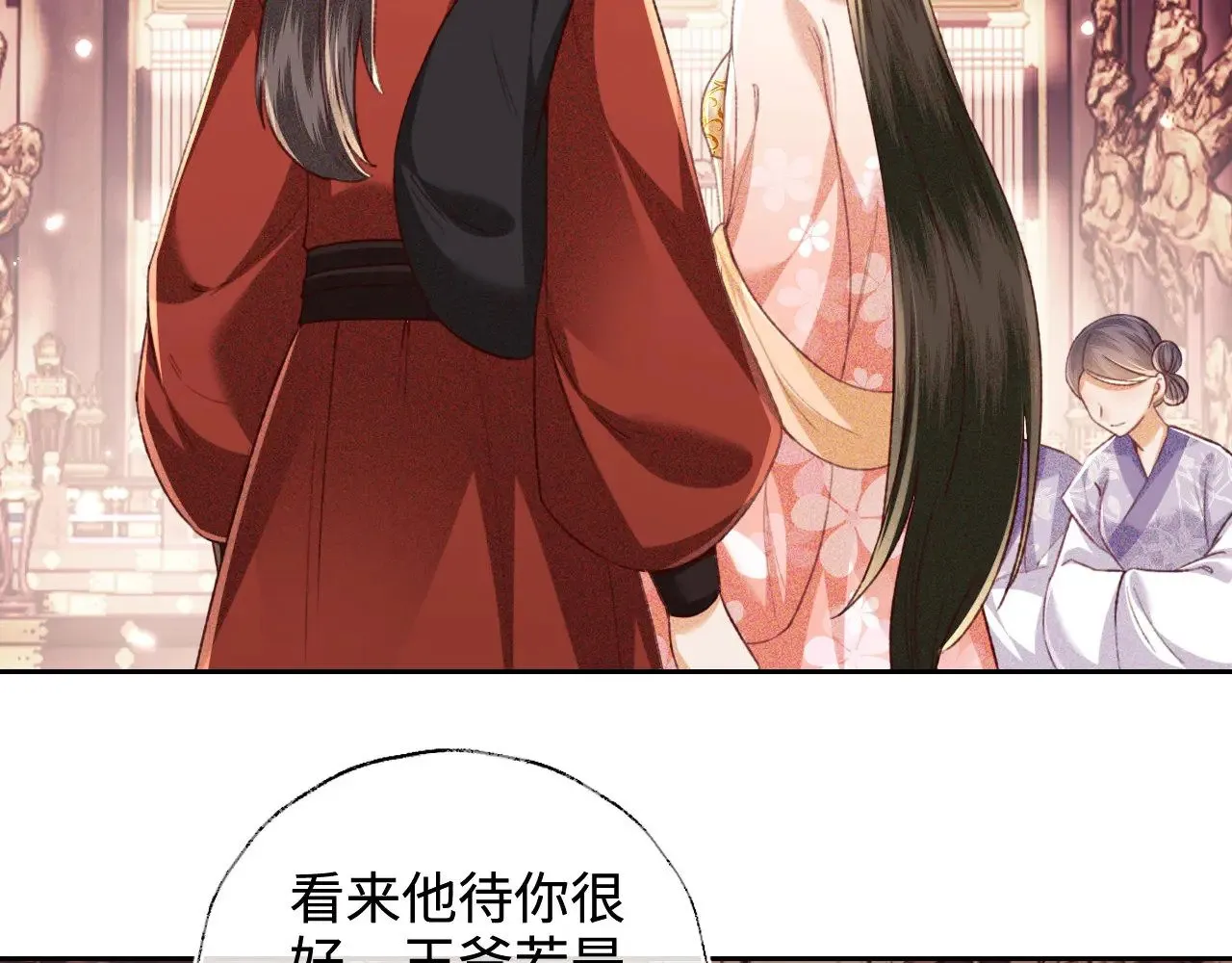 第127 就在你面前 第20页