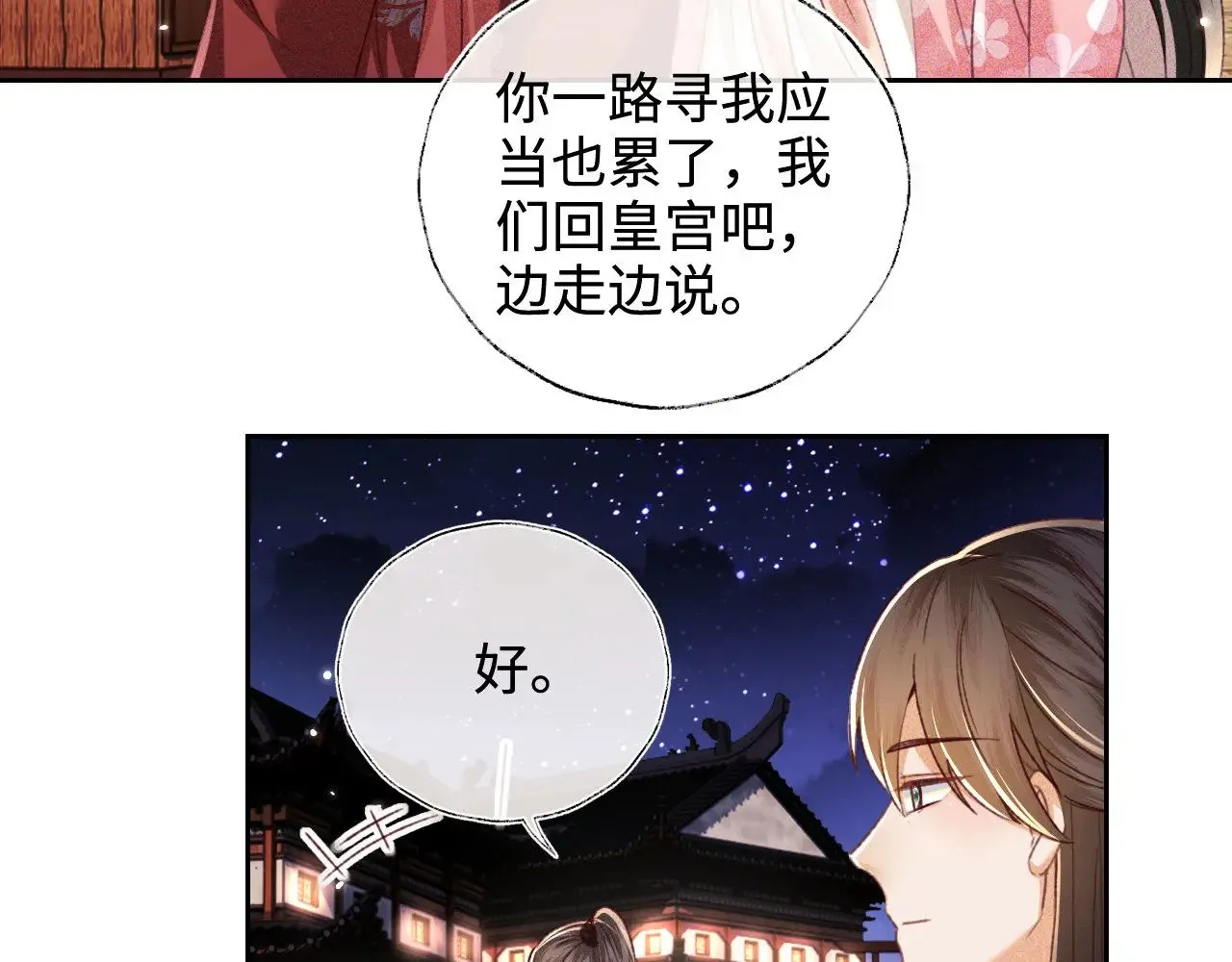 第127 就在你面前 第16页
