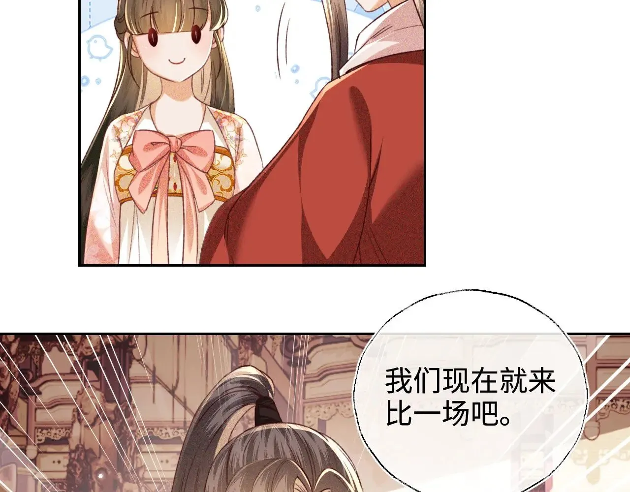 第127 就在你面前 第23页