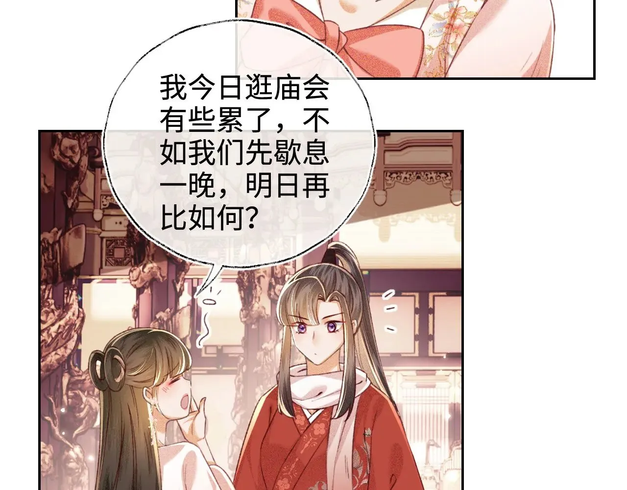 第127 就在你面前 第29页