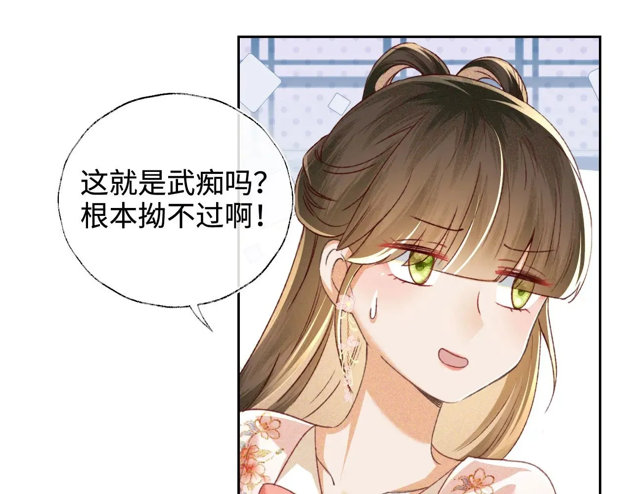 第127 就在你面前 第28页