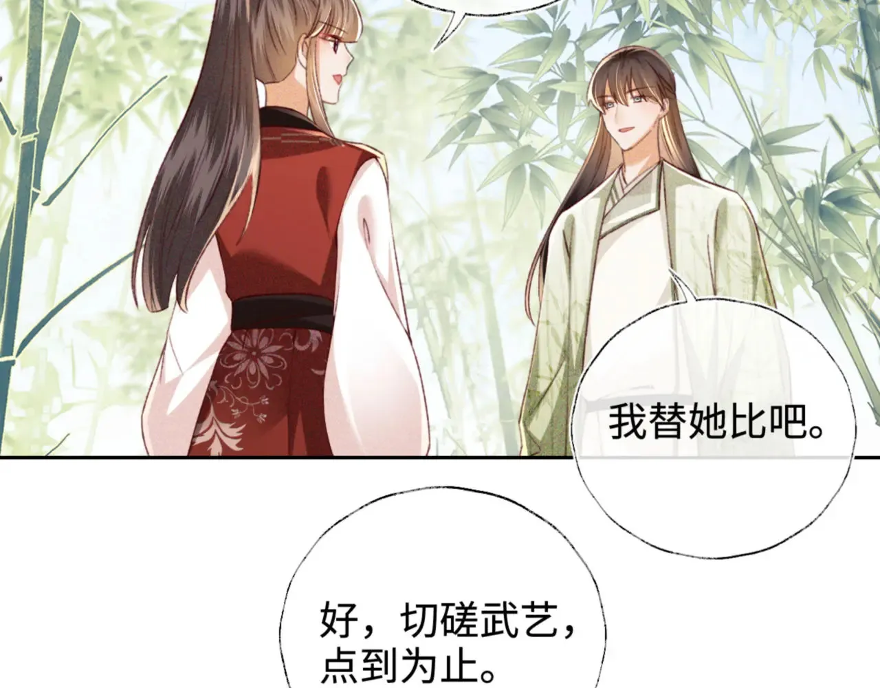 第127 就在你面前 第49页