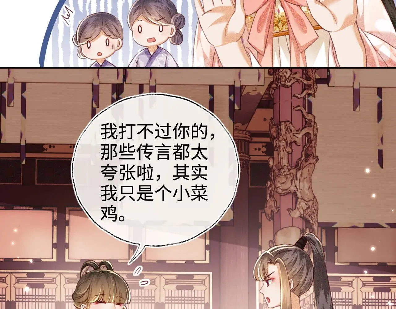 第127 就在你面前 第26页