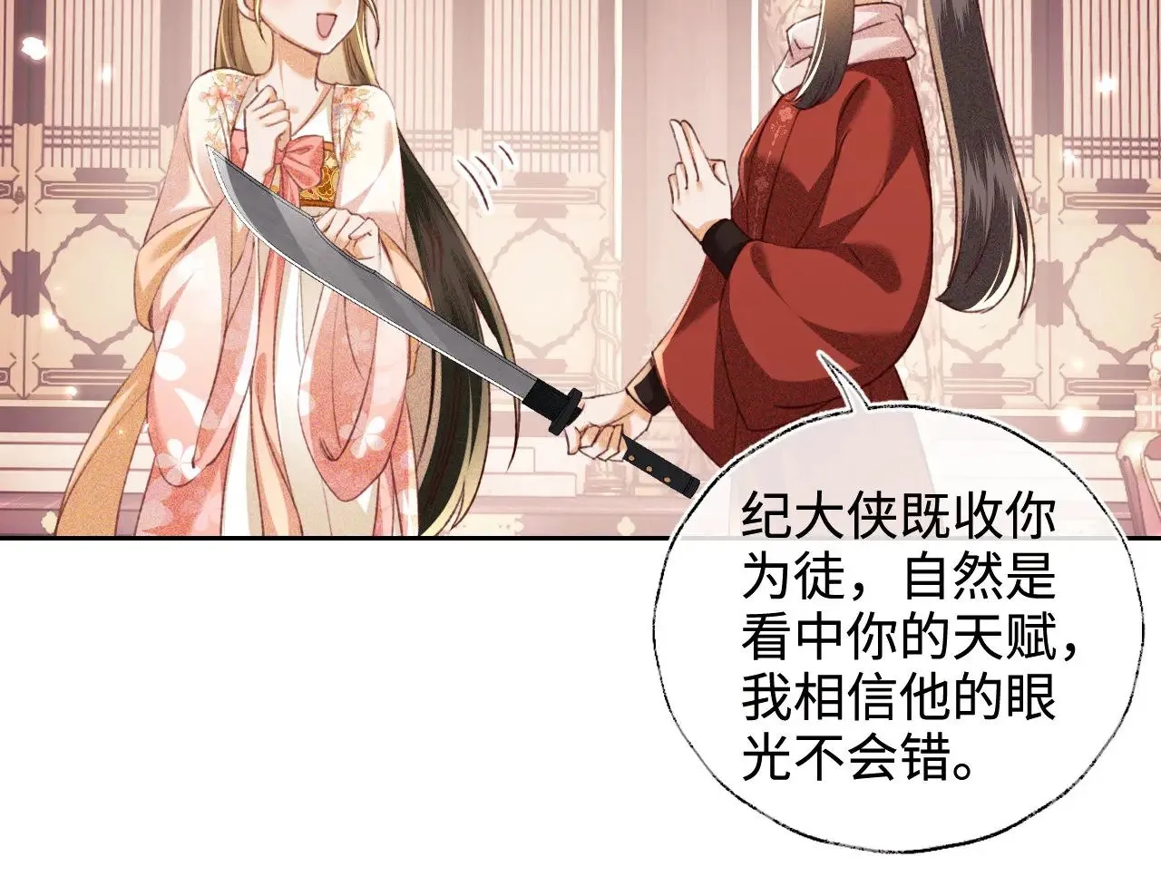 第127 就在你面前 第27页