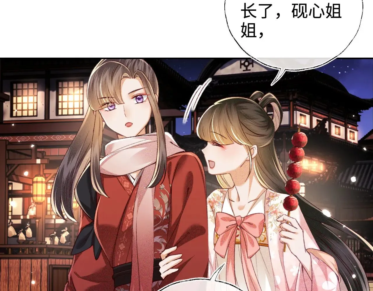 第127 就在你面前 第15页