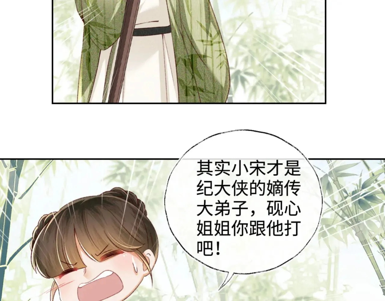 第127 就在你面前 第45页