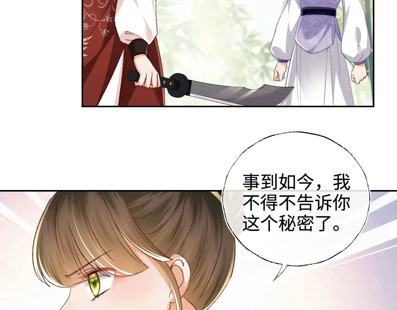 第127 就在你面前 第41页