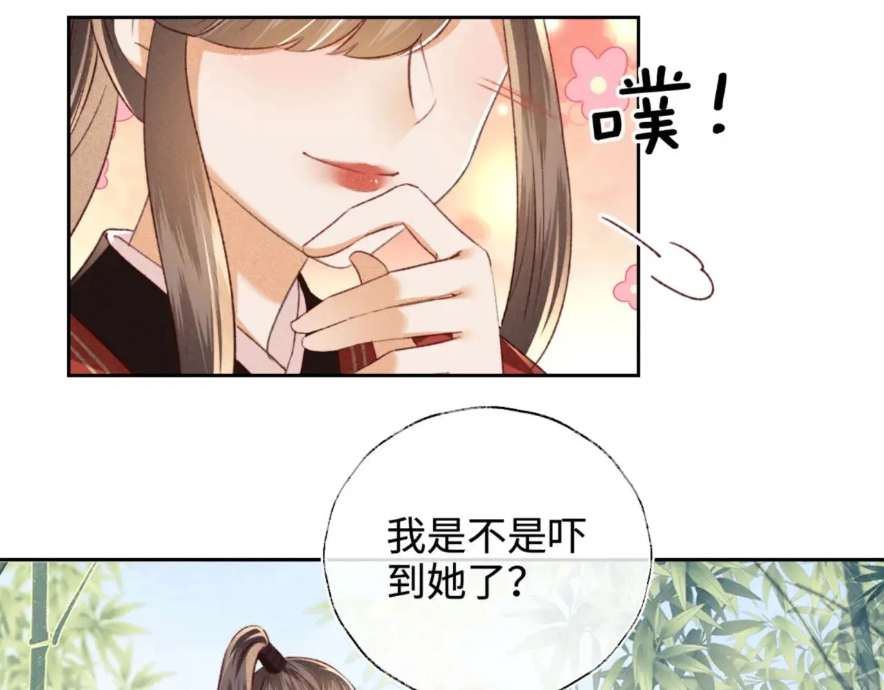 第127 就在你面前 第48页
