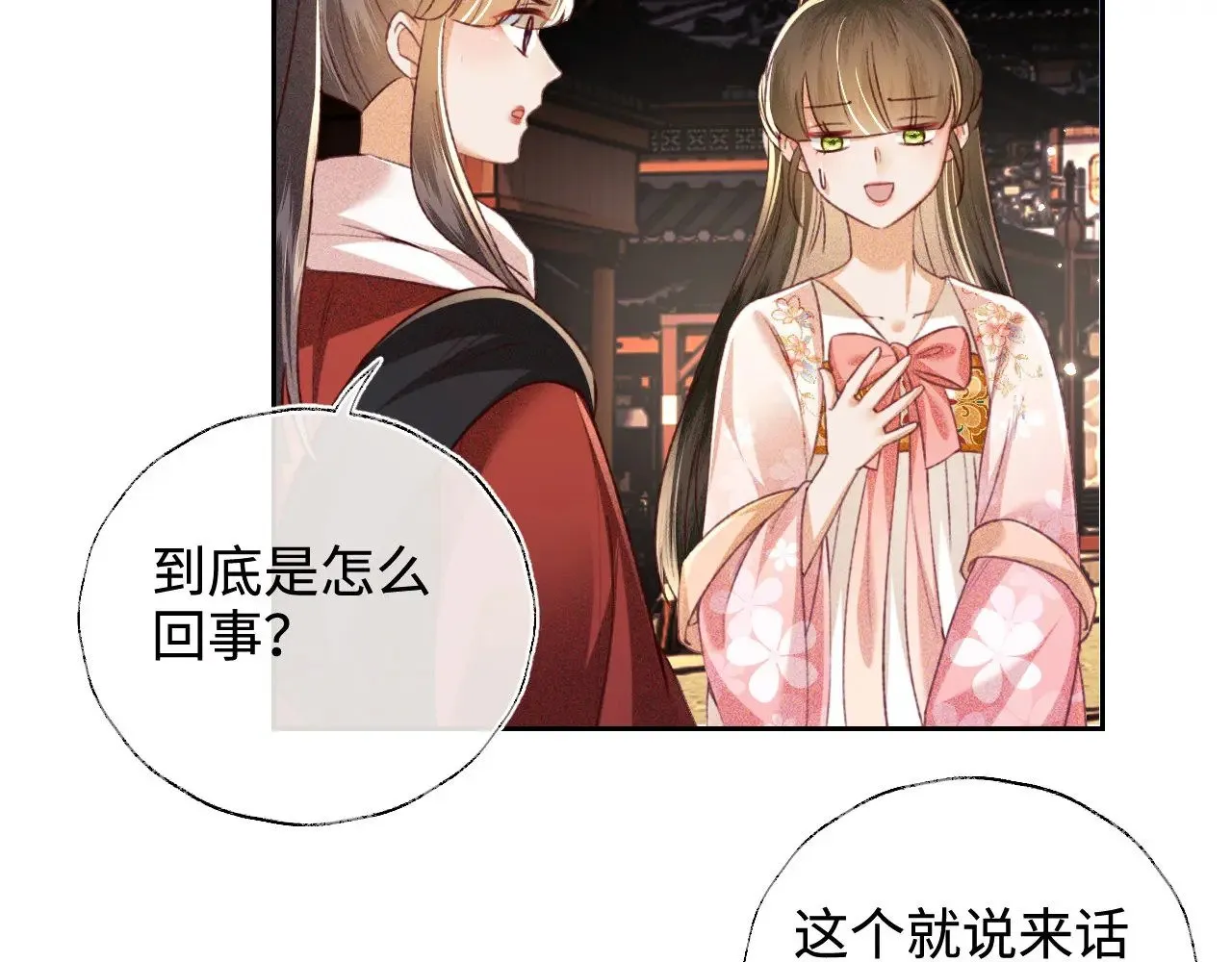 第127 就在你面前 第14页