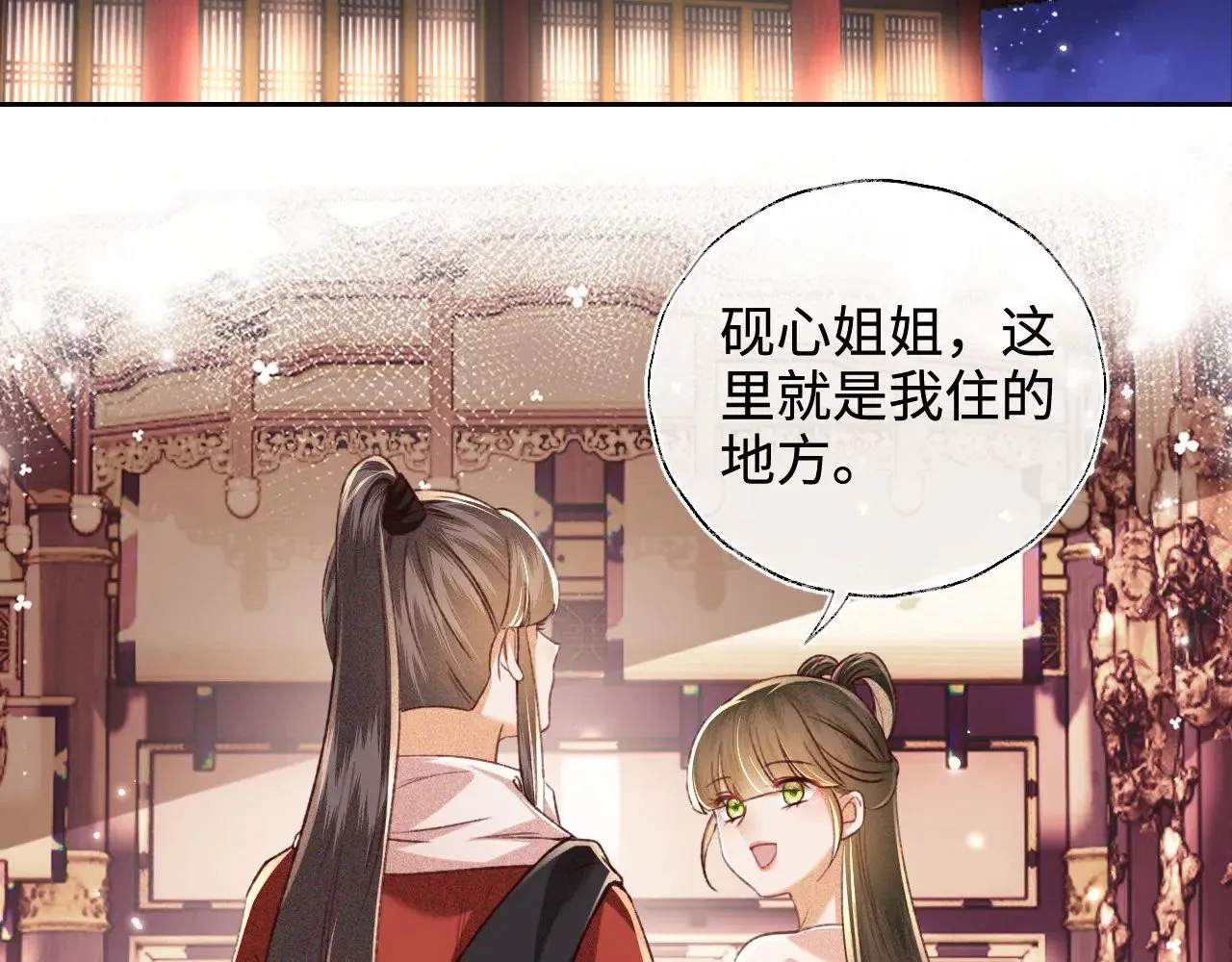 第127 就在你面前 第19页