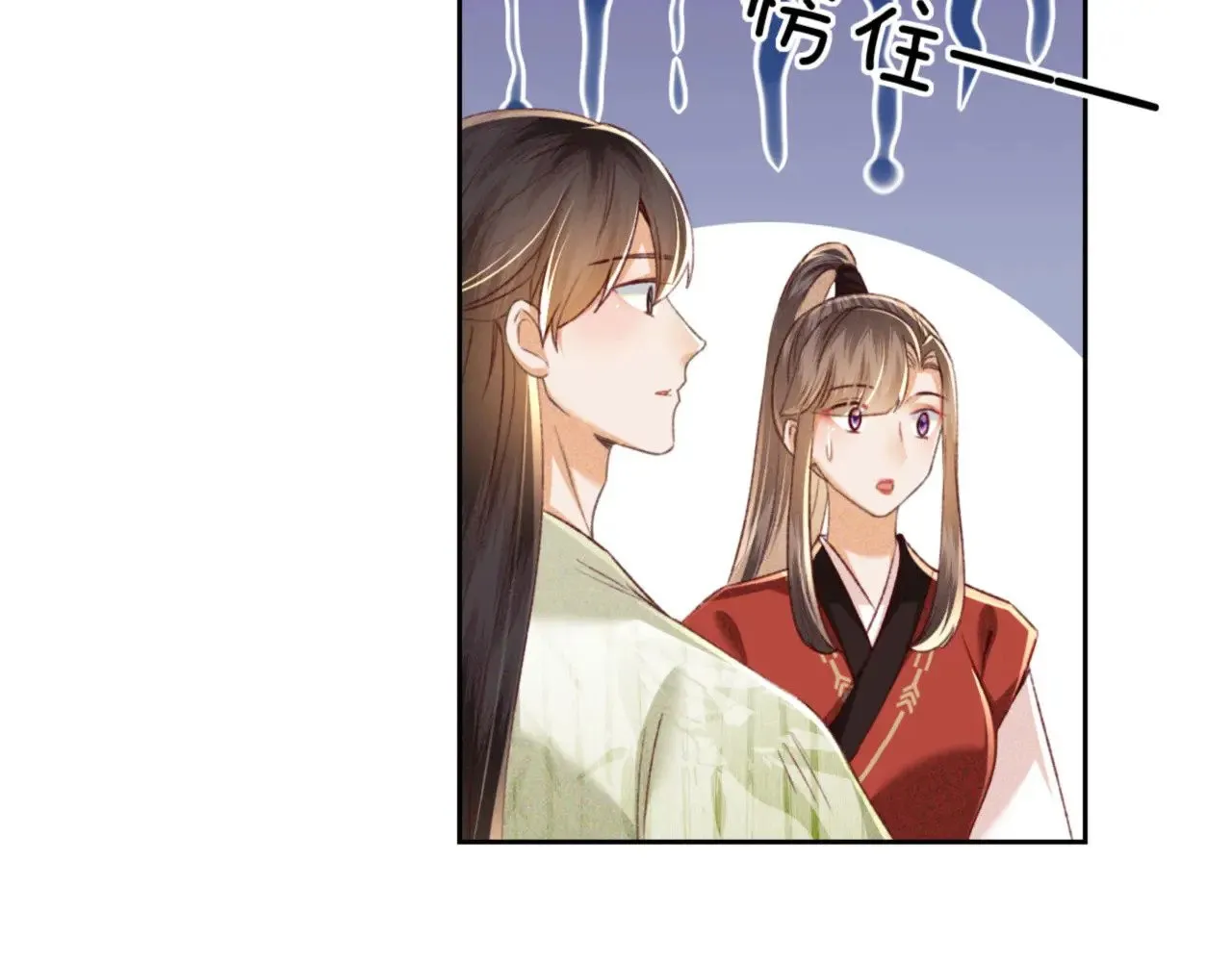 第127 就在你面前 第47页