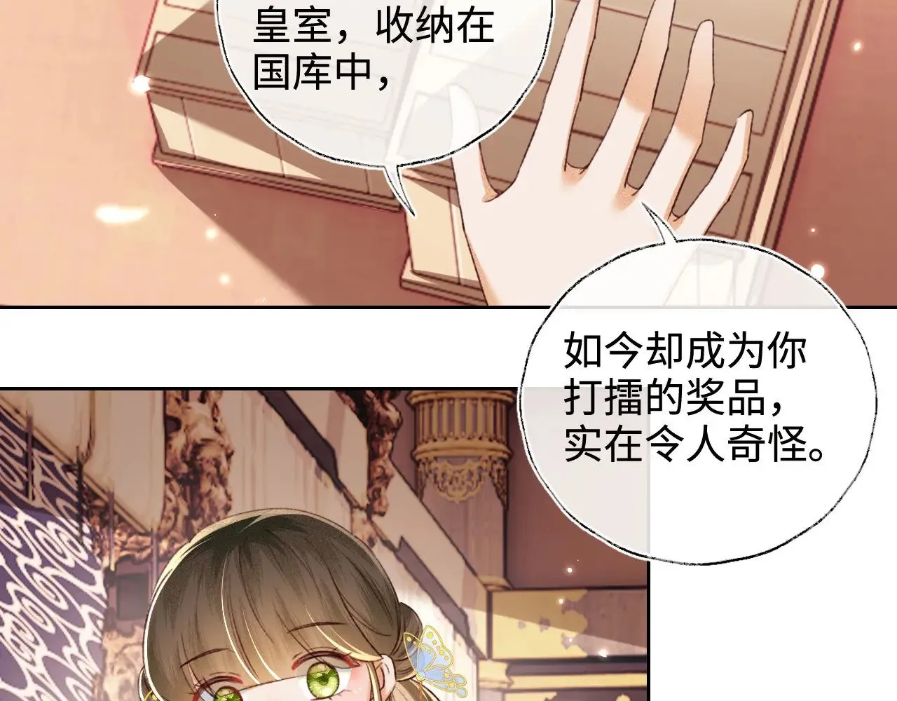 第128话 第48页
