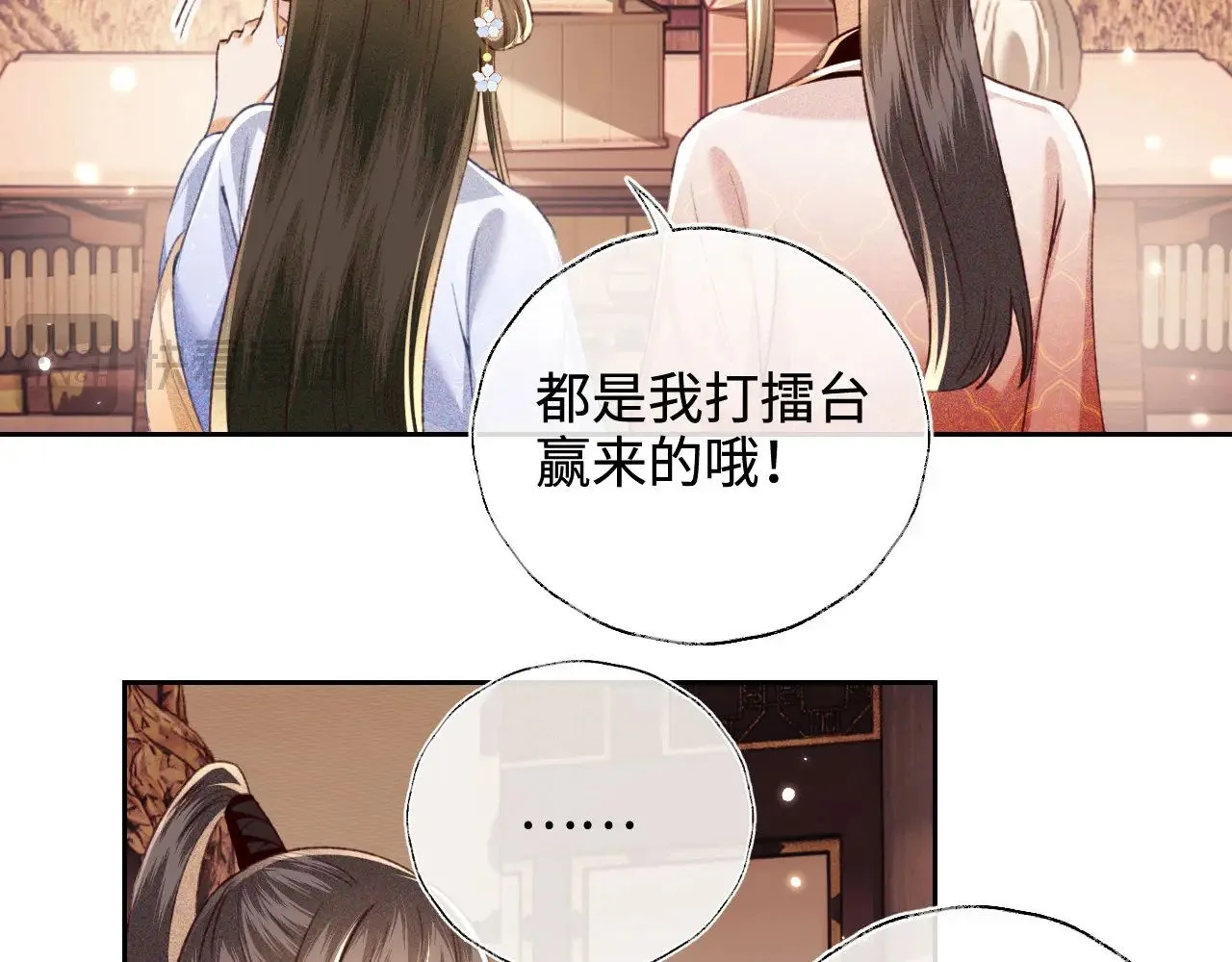 第128话 第44页