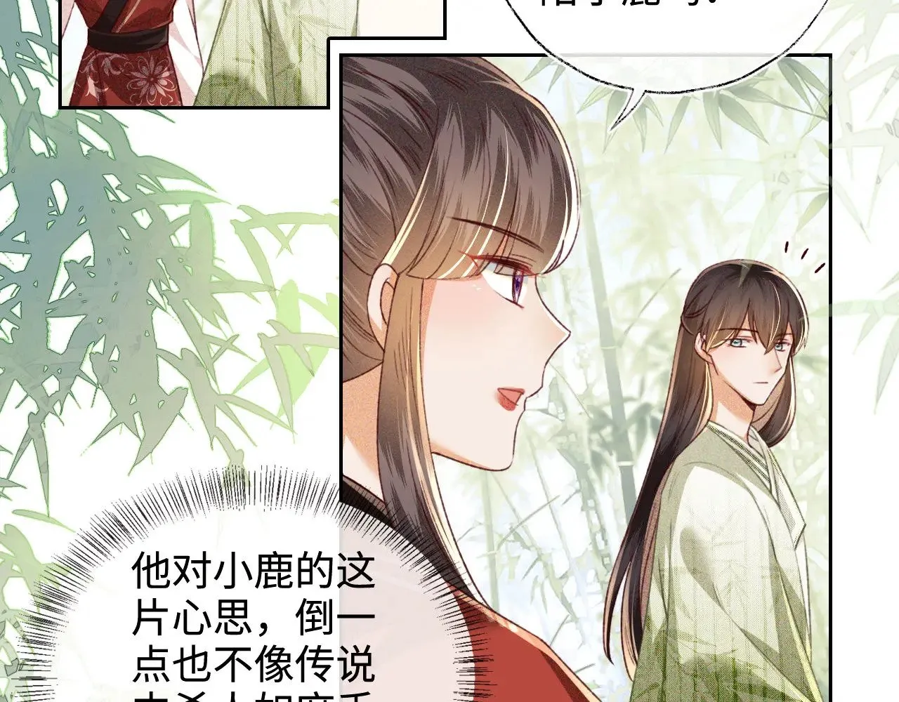 第128话 第23页