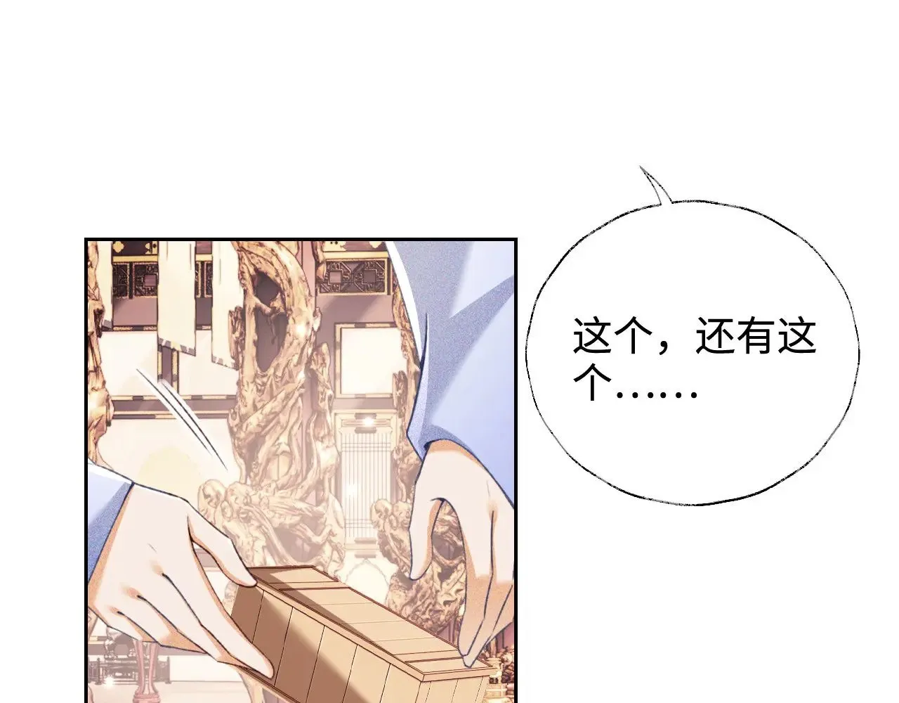 第128话 第27页