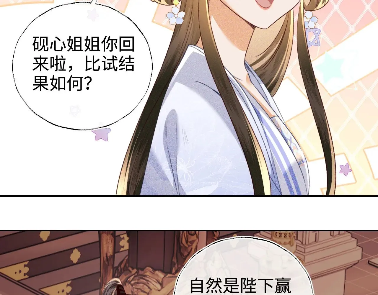 第128话 第34页