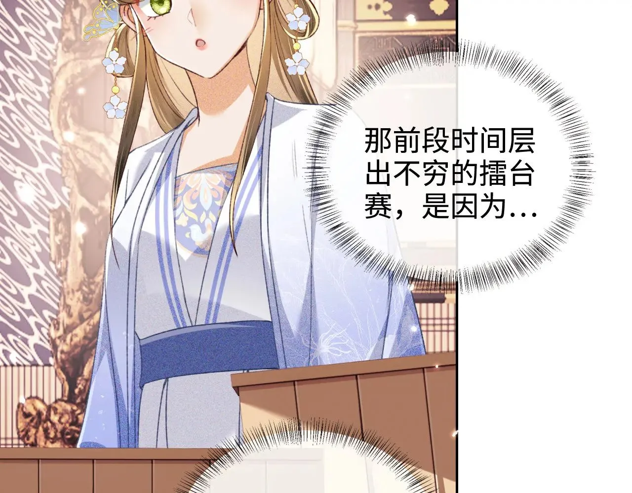 第128话 第49页