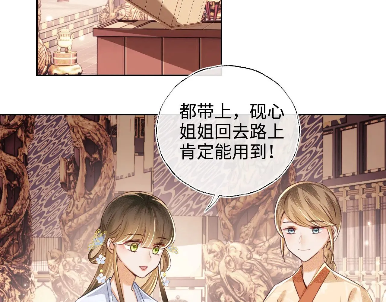 第128话 第28页