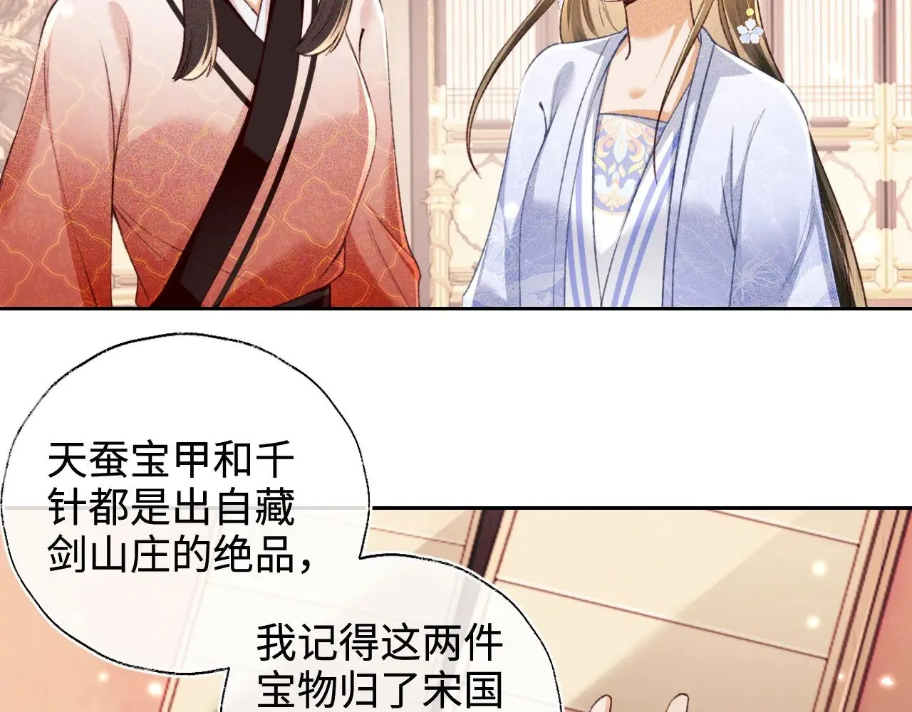 第128话 第47页