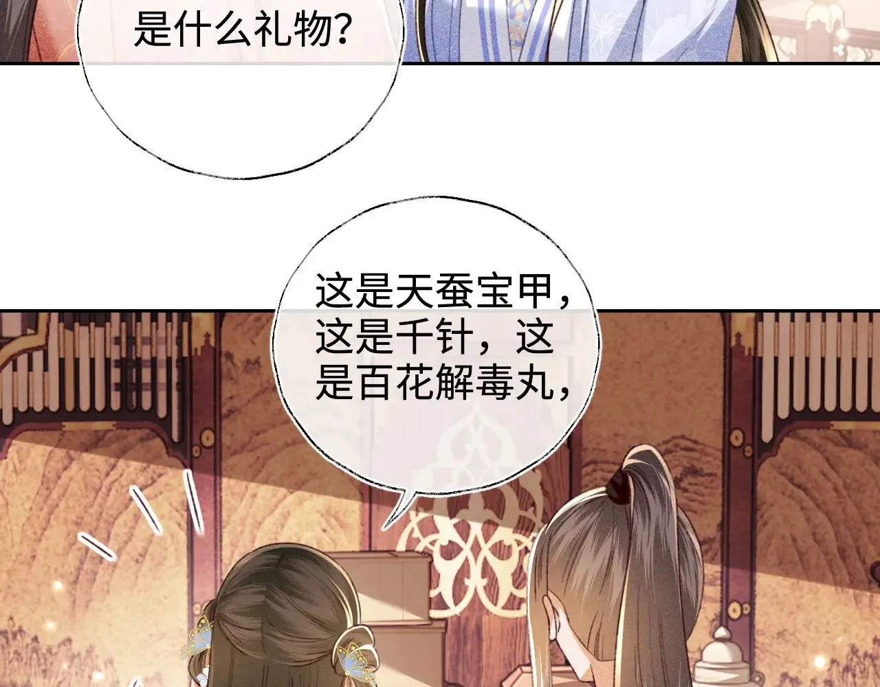 第128话 第43页