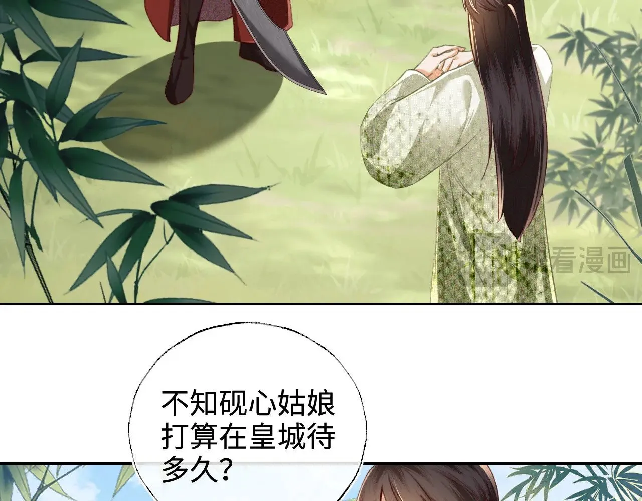 第128话 第15页