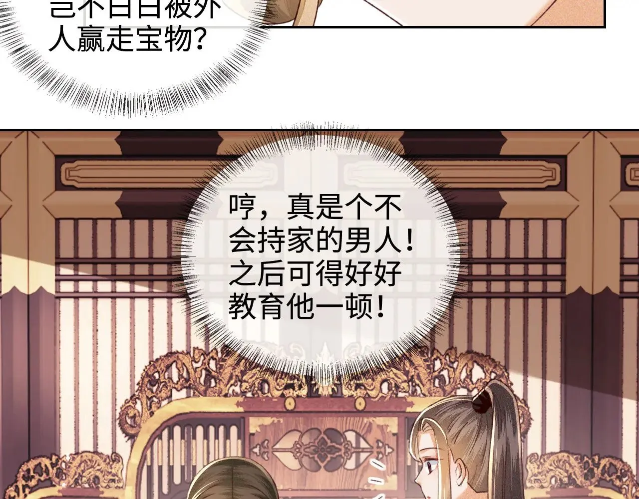 第128话 第51页