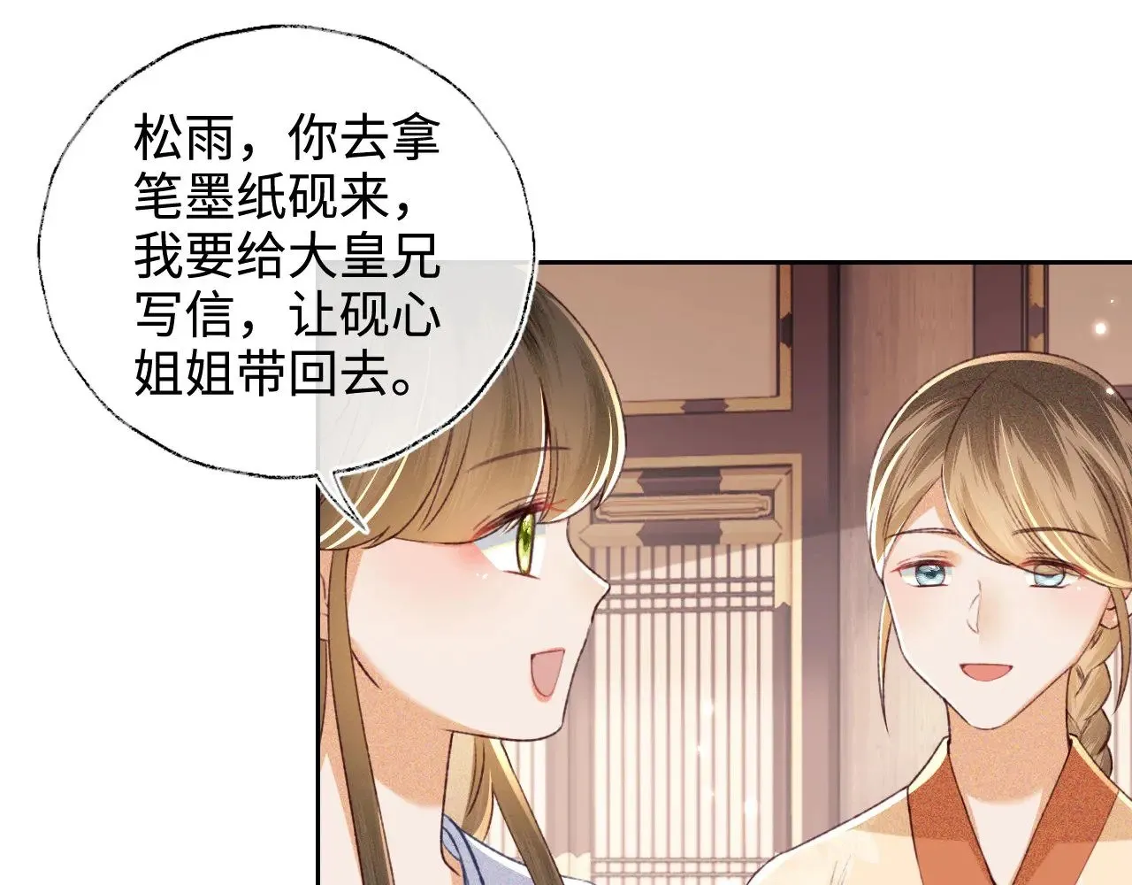 第128话 第30页