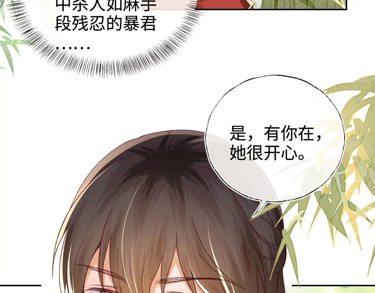 第128话 第24页