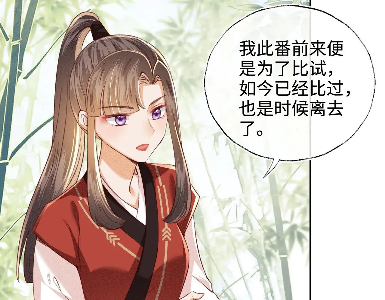 第128话 第17页