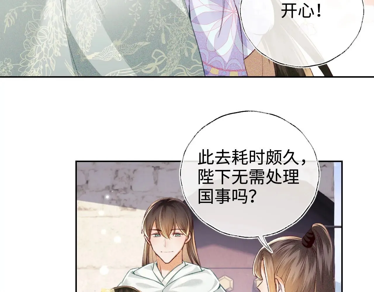 第129话  第54页