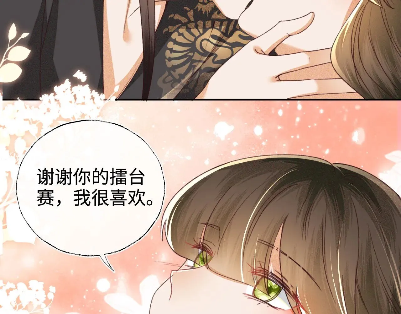 第129话  第26页