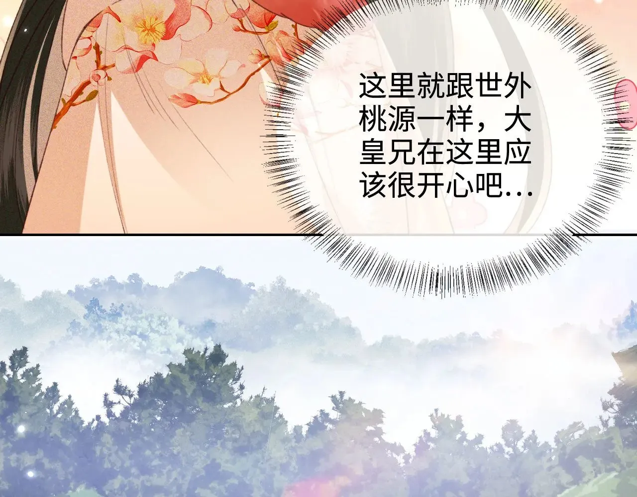 第130话  第12页