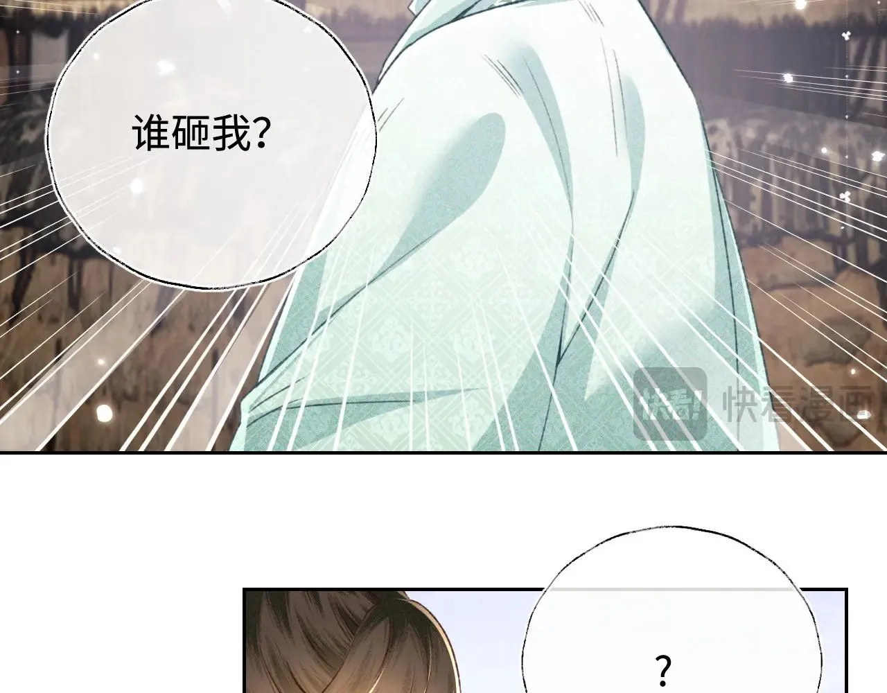 第130话  第23页