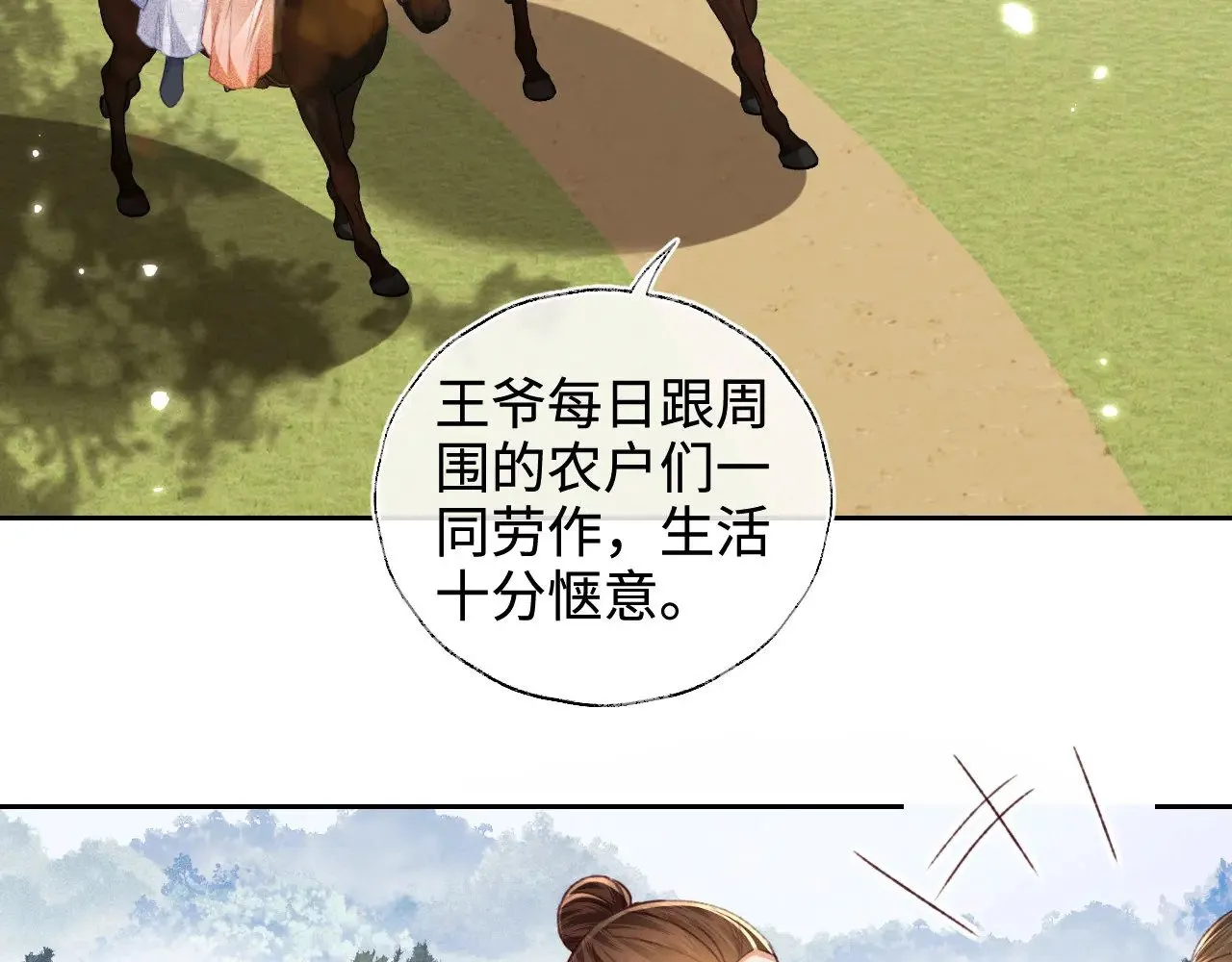 第130话  第9页