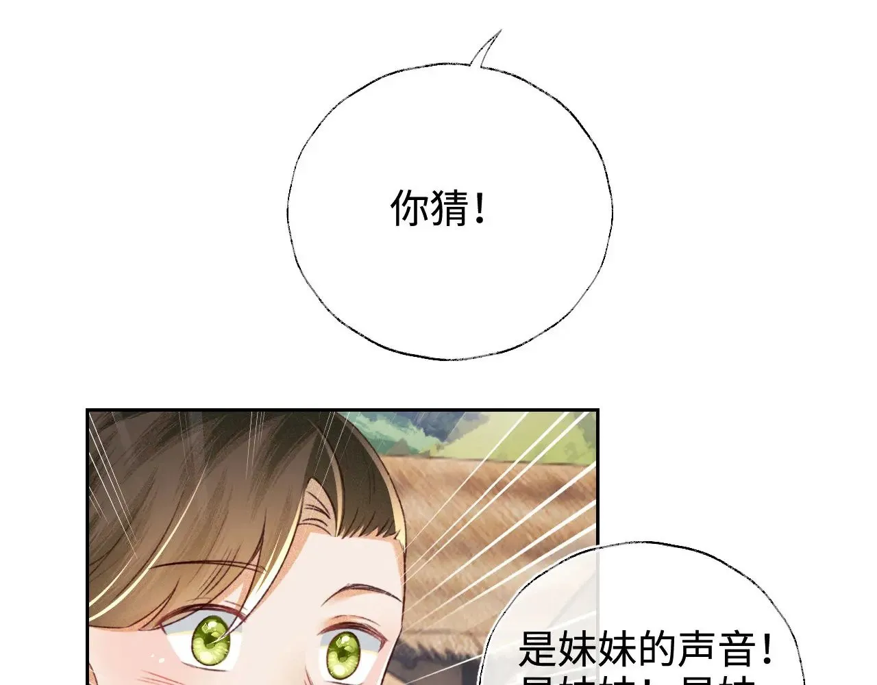 第130话  第26页